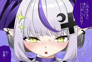 Page 66 of The Room You Can't Leave Unless You Do 00 Vol. 23: Laplus Darkness-chan, Complete Edition - preview thumbnail