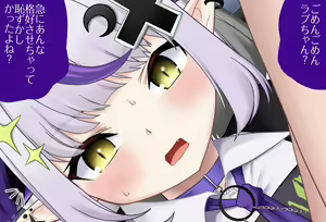 Page 83 of The Room You Can't Leave Unless You Do 00 Vol. 23: Laplus Darkness-chan, Complete Edition - preview thumbnail