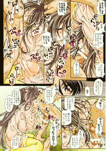 Page 22 of MOVIE STAR 5b - preview thumbnail