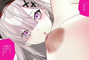 Page 121 of Sukoya Kana-chan Wants to Make Her Nipples Erect Vol.01 Complete Edition - preview thumbnail