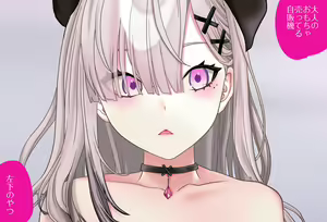 Page 126 of Sukoya Kana-chan Wants to Make Her Nipples Erect Vol.01 Complete Edition - preview thumbnail