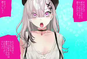 Page 15 of Sukoya Kana-chan Wants to Make Her Nipples Erect Vol.01 Complete Edition - preview thumbnail