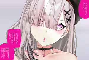 Page 188 of Sukoya Kana-chan Wants to Make Her Nipples Erect Vol.01 Complete Edition - preview thumbnail