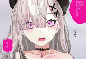 Page 195 of Sukoya Kana-chan Wants to Make Her Nipples Erect Vol.01 Complete Edition - preview thumbnail