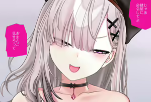 Page 198 of Sukoya Kana-chan Wants to Make Her Nipples Erect Vol.01 Complete Edition - preview thumbnail