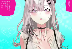 Page 22 of Sukoya Kana-chan Wants to Make Her Nipples Erect Vol.01 Complete Edition - preview thumbnail
