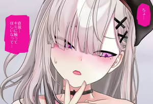 Page 91 of Sukoya Kana-chan Wants to Make Her Nipples Erect Vol.01 Complete Edition - preview thumbnail