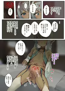 Page 11 of Kouki na Kasshoku Elf Shota o Inmon no Chikara de Mesuiki Ohogao Saseru - preview thumbnail