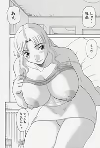 Page 16 of Onee-sama ni Onegai! 4 - preview thumbnail
