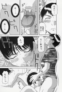Page 161 of Onee-sama ni Onegai! 4 - preview thumbnail