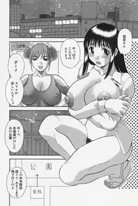 Page 174 of Onee-sama ni Onegai! 4 - preview thumbnail
