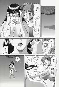 Page 179 of Onee-sama ni Onegai! 4 - preview thumbnail