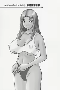 Page 207 of Onee-sama ni Onegai! 4 - preview thumbnail