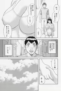 Page 51 of Onee-sama ni Onegai! 4 - preview thumbnail