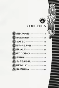 Page 6 of Onee-sama ni Onegai! 4 - preview thumbnail