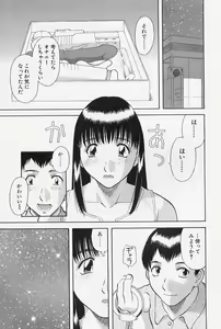 Page 75 of Onee-sama ni Onegai! 4 - preview thumbnail