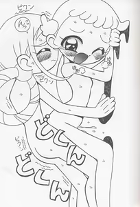 Page 14 of Magewappa 17 - preview thumbnail