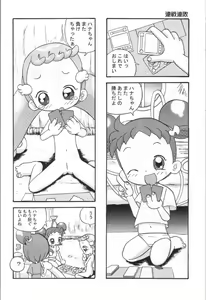 Page 21 of Magewappa 18 - preview thumbnail