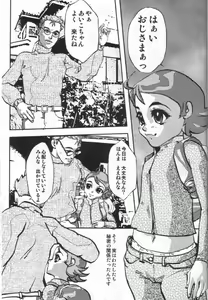 Page 24 of Magewappa 18 - preview thumbnail
