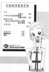 Page 3 of Magewappa 18 - preview thumbnail