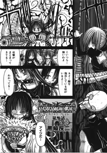 Page 33 of KAMAKIRI BLADE - preview thumbnail