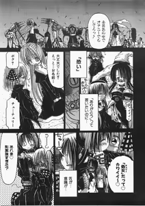 Page 5 of KAMAKIRI BLADE - preview thumbnail