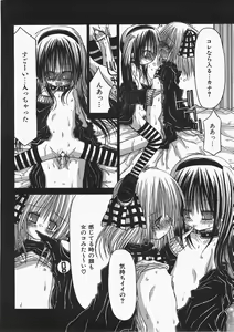 Page 8 of KAMAKIRI BLADE - preview thumbnail