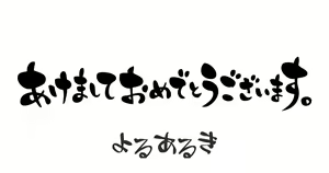 Page 638 of Yoru Aruki - preview thumbnail