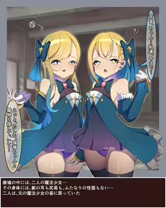 Page 120 of Mahou Shoujo Futanari Juuka - preview thumbnail