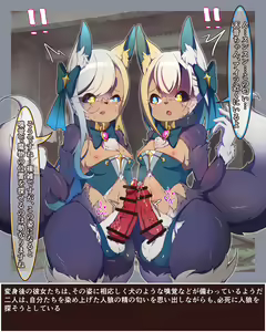 Page 78 of Mahou Shoujo Futanari Juuka - preview thumbnail