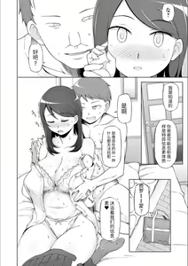 Page 108 of Dosukebe Sennou Pheromone + Haha to Musume  wa  Futago ni Sennou Sareru + LUSTFUL BERRY #2  Owari to Hajimari no Ame + Kikan Shogyo Tankoubon Hyoushi Cover Illust Gengashuu - preview thumbnail