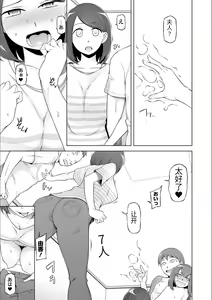 Page 135 of Dosukebe Sennou Pheromone + Haha to Musume  wa  Futago ni Sennou Sareru + LUSTFUL BERRY #2  Owari to Hajimari no Ame + Kikan Shogyo Tankoubon Hyoushi Cover Illust Gengashuu - preview thumbnail