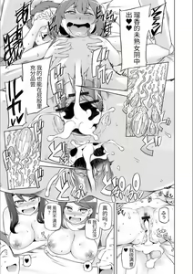 Page 151 of Dosukebe Sennou Pheromone + Haha to Musume  wa  Futago ni Sennou Sareru + LUSTFUL BERRY #2  Owari to Hajimari no Ame + Kikan Shogyo Tankoubon Hyoushi Cover Illust Gengashuu - preview thumbnail
