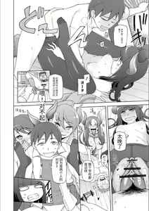 Page 170 of Dosukebe Sennou Pheromone + Haha to Musume  wa  Futago ni Sennou Sareru + LUSTFUL BERRY #2  Owari to Hajimari no Ame + Kikan Shogyo Tankoubon Hyoushi Cover Illust Gengashuu - preview thumbnail