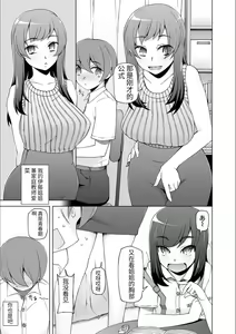 Page 181 of Dosukebe Sennou Pheromone + Haha to Musume  wa  Futago ni Sennou Sareru + LUSTFUL BERRY #2  Owari to Hajimari no Ame + Kikan Shogyo Tankoubon Hyoushi Cover Illust Gengashuu - preview thumbnail
