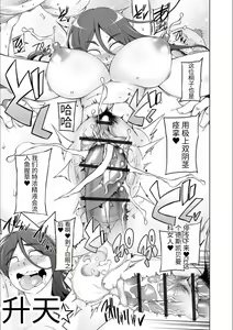 Page 211 of Dosukebe Sennou Pheromone + Haha to Musume  wa  Futago ni Sennou Sareru + LUSTFUL BERRY #2  Owari to Hajimari no Ame + Kikan Shogyo Tankoubon Hyoushi Cover Illust Gengashuu - preview thumbnail