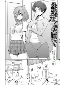 Page 215 of Dosukebe Sennou Pheromone + Haha to Musume  wa  Futago ni Sennou Sareru + LUSTFUL BERRY #2  Owari to Hajimari no Ame + Kikan Shogyo Tankoubon Hyoushi Cover Illust Gengashuu - preview thumbnail