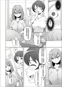 Page 219 of Dosukebe Sennou Pheromone + Haha to Musume  wa  Futago ni Sennou Sareru + LUSTFUL BERRY #2  Owari to Hajimari no Ame + Kikan Shogyo Tankoubon Hyoushi Cover Illust Gengashuu - preview thumbnail