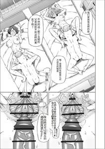 Page 224 of Dosukebe Sennou Pheromone + Haha to Musume  wa  Futago ni Sennou Sareru + LUSTFUL BERRY #2  Owari to Hajimari no Ame + Kikan Shogyo Tankoubon Hyoushi Cover Illust Gengashuu - preview thumbnail