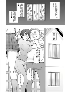 Page 227 of Dosukebe Sennou Pheromone + Haha to Musume  wa  Futago ni Sennou Sareru + LUSTFUL BERRY #2  Owari to Hajimari no Ame + Kikan Shogyo Tankoubon Hyoushi Cover Illust Gengashuu - preview thumbnail