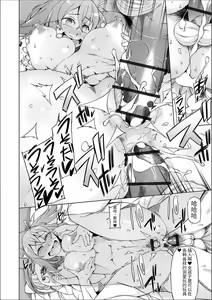 Page 235 of Dosukebe Sennou Pheromone + Haha to Musume  wa  Futago ni Sennou Sareru + LUSTFUL BERRY #2  Owari to Hajimari no Ame + Kikan Shogyo Tankoubon Hyoushi Cover Illust Gengashuu - preview thumbnail