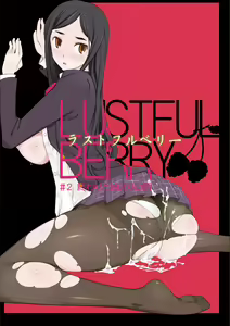 Page 244 of Dosukebe Sennou Pheromone + Haha to Musume  wa  Futago ni Sennou Sareru + LUSTFUL BERRY #2  Owari to Hajimari no Ame + Kikan Shogyo Tankoubon Hyoushi Cover Illust Gengashuu - preview thumbnail