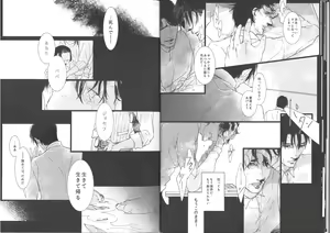Page 12 of Insanity - preview thumbnail