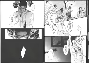 Page 16 of Insanity - preview thumbnail