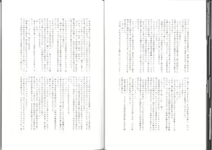 Page 20 of Insanity - preview thumbnail