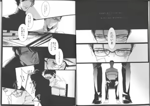 Page 3 of Insanity - preview thumbnail