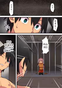 Page 16 of Tsuyotsuyo Inma ni Haiboku Shita Senshi ga Kanojo no Inochi no Tame ni Shasei o Gamanshi Tsuzukeru Hanashi | 힘세고 강한 음마에게 패배한 전사가 그녀의 목숨을 위해 사정을 참아내는 이야기 - preview thumbnail