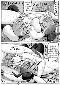 Page 22 of Mesu Danshi Sessen no Sue ni Haiboku | 암컷남자 접전 끝에 패배 - preview thumbnail
