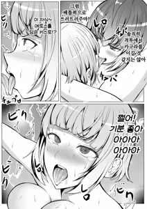 Page 29 of Mesu Danshi Sessen no Sue ni Haiboku | 암컷남자 접전 끝에 패배 - preview thumbnail