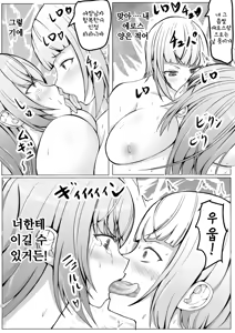 Page 53 of Mesu Danshi Sessen no Sue ni Haiboku | 암컷남자 접전 끝에 패배 - preview thumbnail